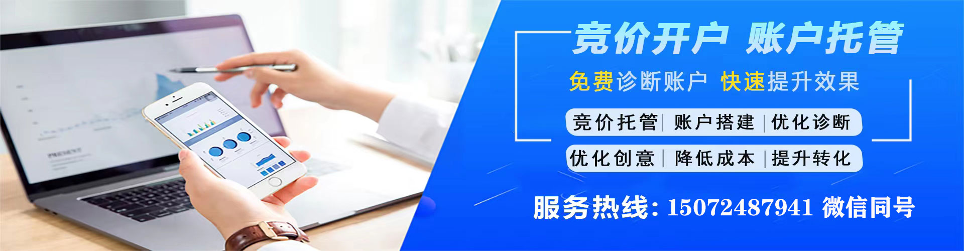 称多百度代理开户
